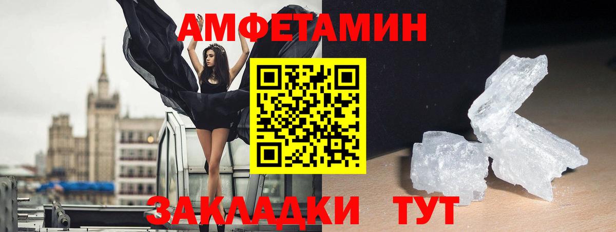 Ярославль  Amphetamine  Вход с VPN  АМФЕТАМИН 98% 