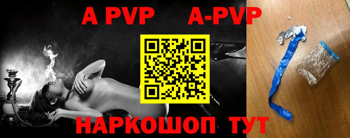 Alpha-PVP  Вход с VPN  Alfa_PVP Соль  А ПВП VHQ  Ярославль  A PVP Crystall 