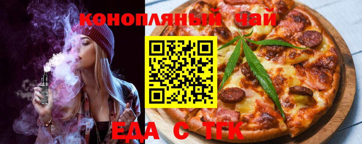 Ярославль  Еда ТГК марихуана  Вход с VPN 