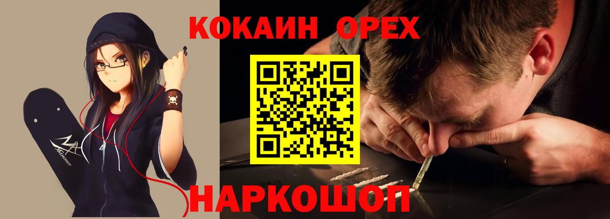 КОКАИН 99%  КОКАИН  Ярославль  Кокаин Эквадор  Вход с VPN 