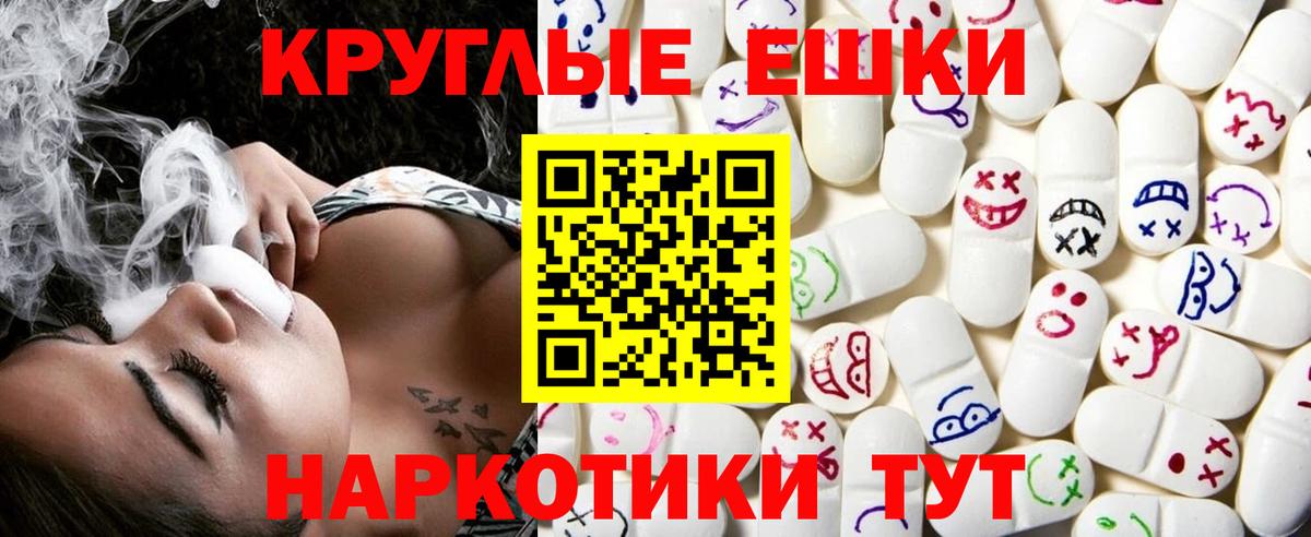 Ярославль  Экстази  Ecstasy круглые  кракен рабочий сайт  Ecstasy mix  Вход с VPN 
