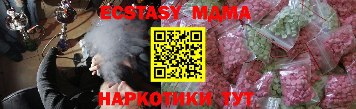 MDMA Ярославль