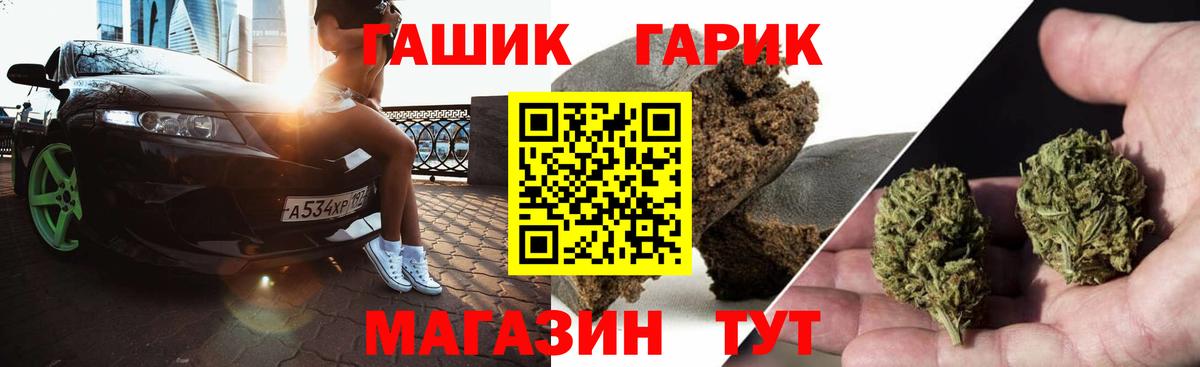 Гашиш хэш  Вход с VPN  ГАШИШ гарик  Ярославль 