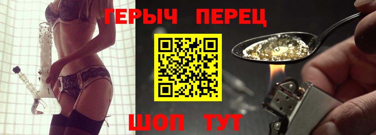 Героин гречка Ярославль