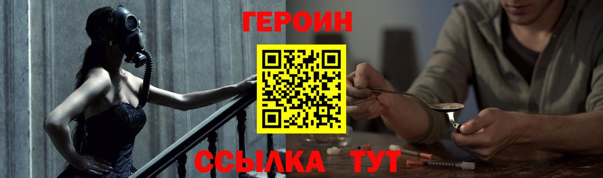 ГЕРОИН Афган  Вход с VPN  Ярославль 