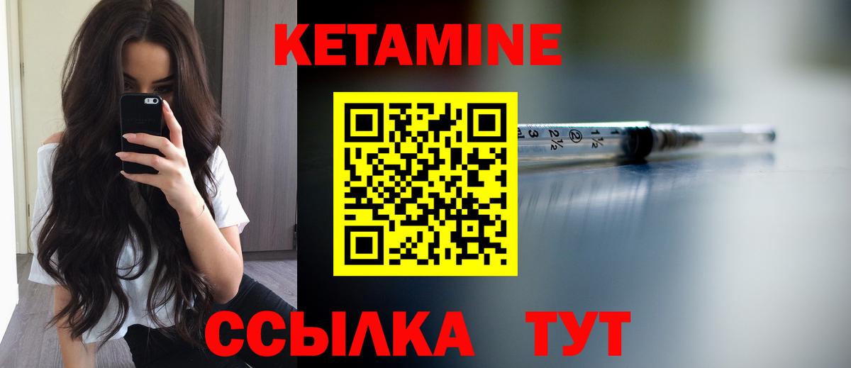 Кетамин VHQ  Вход с VPN  ссылка на мегу маркетплейс  Ярославль 