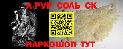 спайс Будённовск