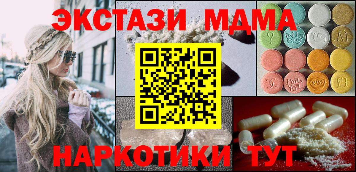 MDMA crystal  Вход с VPN  MDMA  Ярославль  MDMA VHQ 
