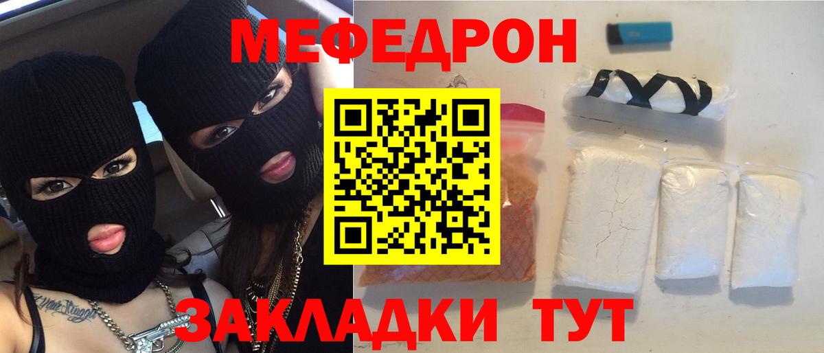 МЕФ Ярославль
