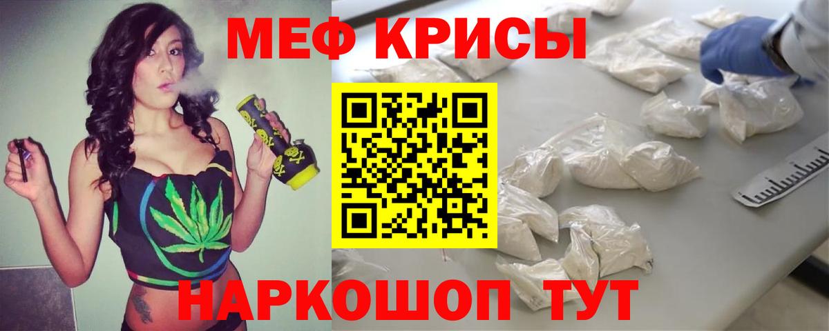 МЯУ-МЯУ мука  Вход с VPN  МЕФ  Меф мука  гидра ссылка  Ярославль 
