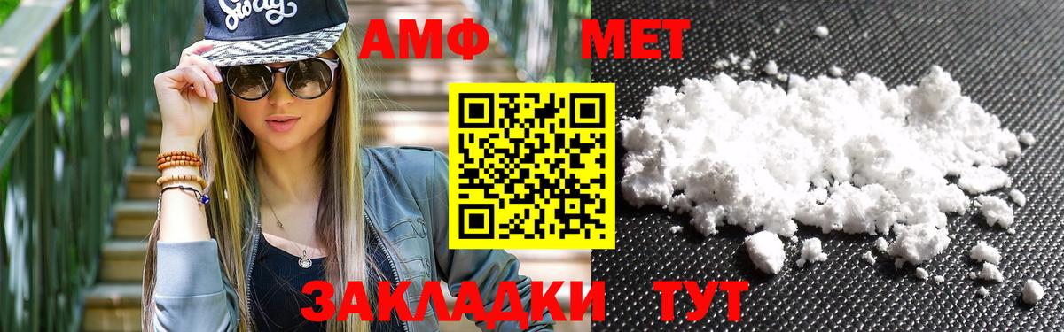 Первитин мет Ярославль