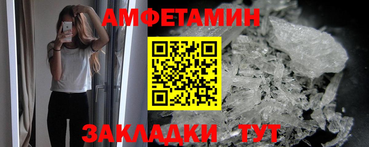 Ярославль  Метамфетамин мет  Вход с VPN 