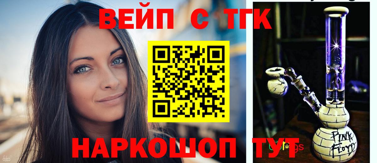 Ярославль  Дистиллят ТГК жижа  цена   Вход с VPN 