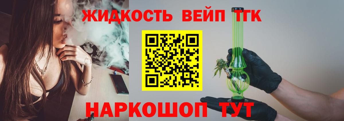 Дистиллят ТГК концентрат Ярославль